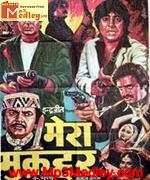 Mera Muqaddar 1988 song download